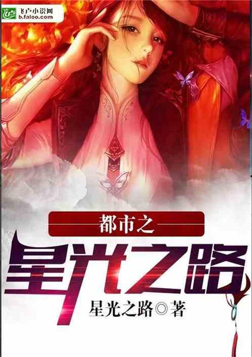 星光爆料故事视频 第2张 星光爆料故事视频 第2张