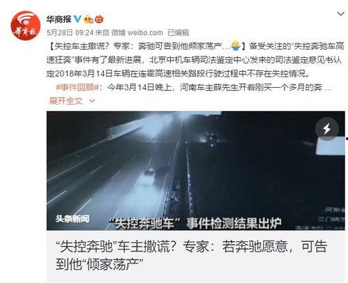 广东最新爆料新闻事件是真的吗,事件真相揭秘,官方回应来了! 第2张 广东最新爆料新闻事件是真的吗,事件真相揭秘,官方回应来了! 第2张