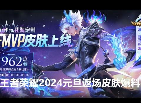 最新的皮肤爆料有哪些,潮流元素与经典再现