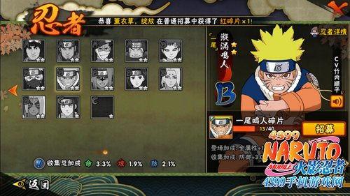 鸣人爆料自制技能视频,自制技能视频大放送！