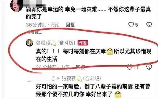 葛思琪最新爆料,揭秘娱乐圈惊人内幕！  第3张